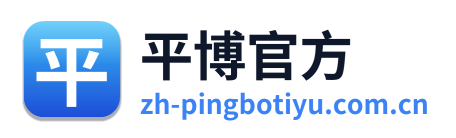 平博官方